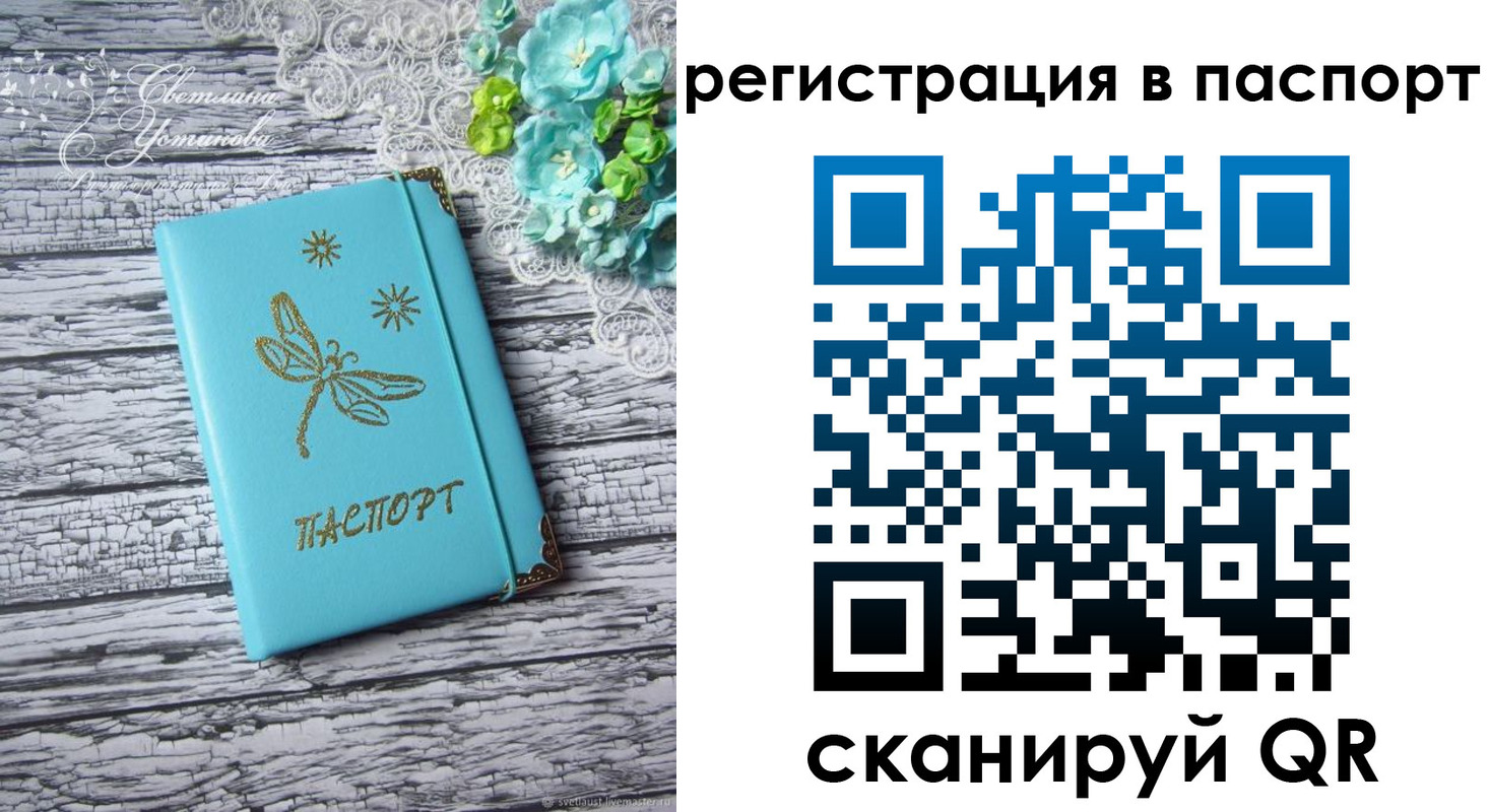 прописка в квартире в Карелии