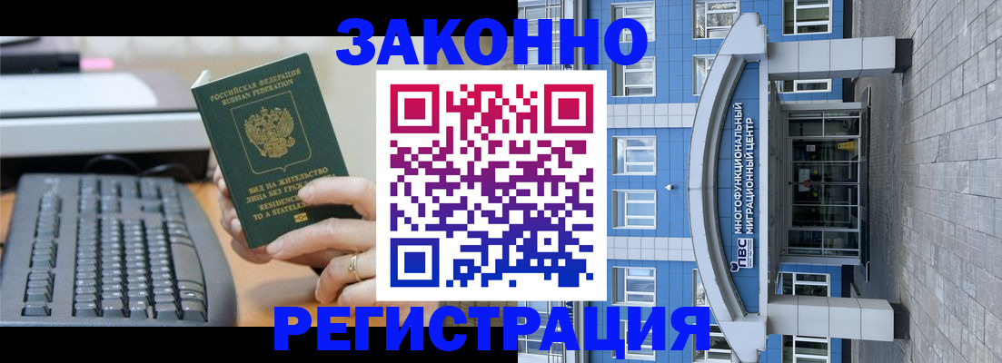 прописка законно в Карелии