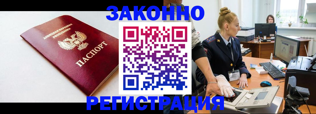 временная регистрация в Карелии