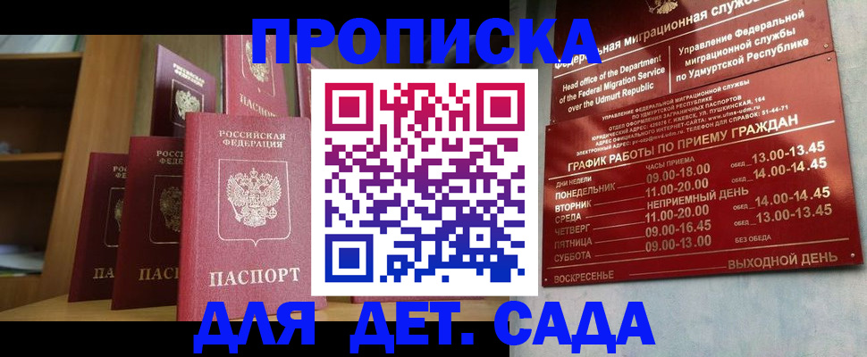 временная регистрация законно в Карелии
