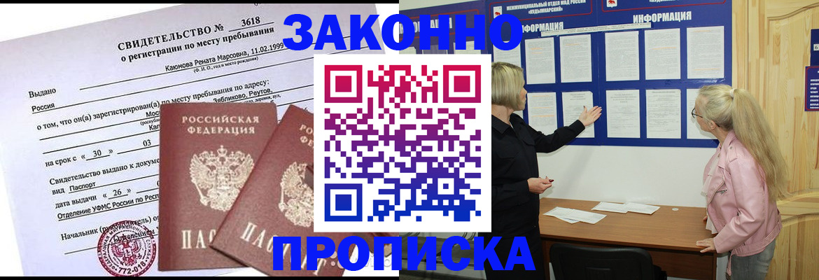 прописка иностранных граждан в Карелии