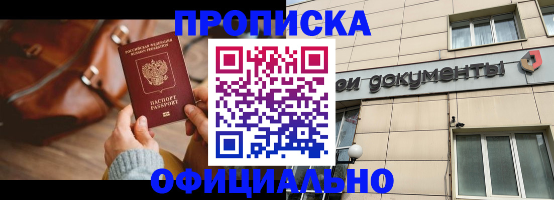 временная регистрация купить в Карелии