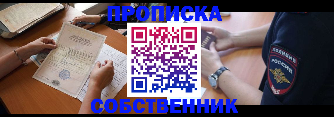 временная регистрация поиск в Карелии