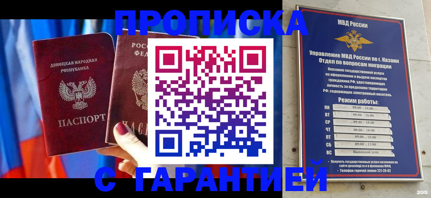 прописка паспорт в Карелии