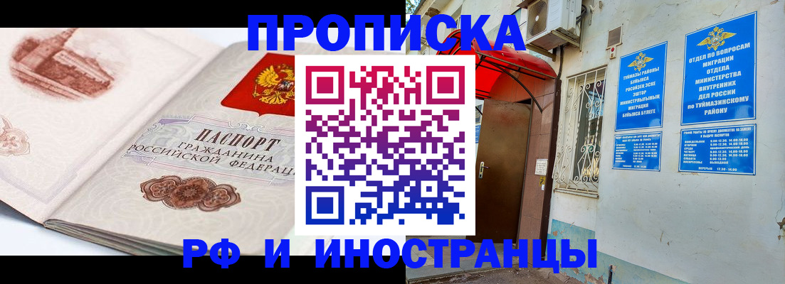 прописка законно в Карелии