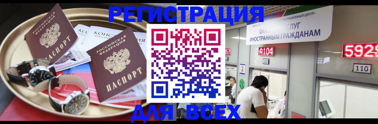 временная прописка в Карелии