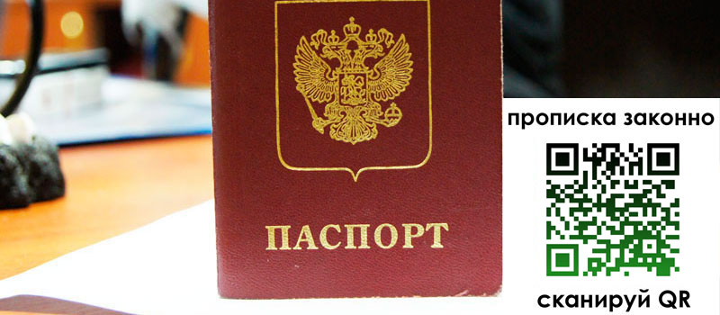 регистрация в Карелии